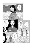 「遠野物語」収録作「馬と花冠」より。