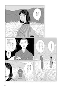 「遠野物語」収録作「馬と花冠」より。