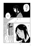 「遠野物語」収録作「馬と花冠」より。