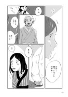 「遠野物語」収録作「馬と花冠」より。