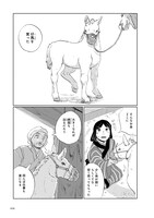 「遠野物語」収録作「馬と花冠」より。