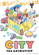 アニメ「CITY THE ANIMATION」ティザービジュアル