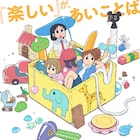 あらゐけいいち「CITY」京アニ制作でTVアニメ化!2025年放送、南雲役は小松未可子