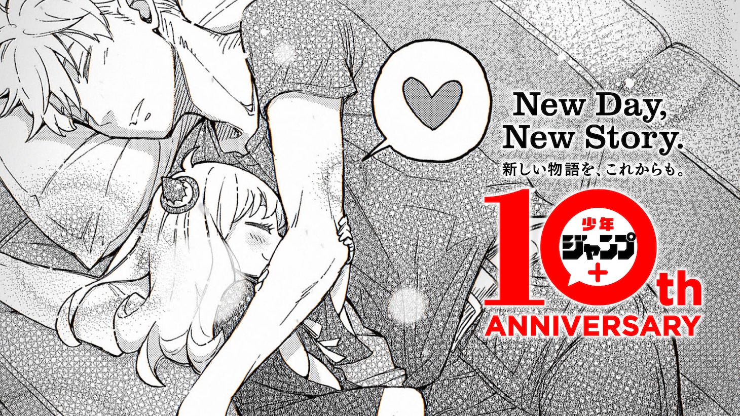 10周年記念ムービー動画サムネイル (c)遠藤達哉／集英社