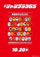 アクリルキーホルダー画像 (c) SHUEISHA Inc. All rights reserved.