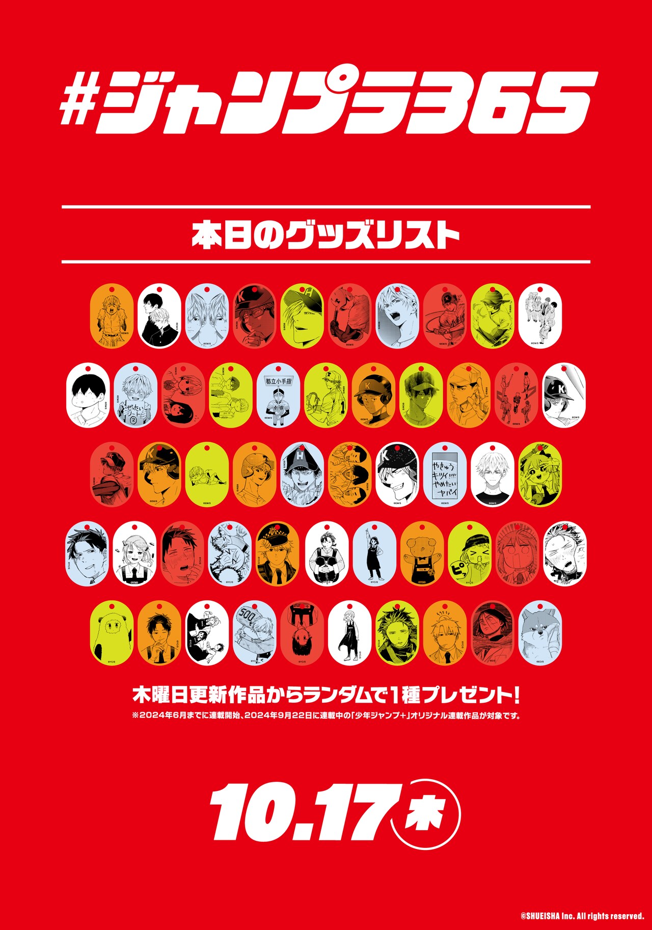 週刊少年ジャンプ 40th キーホルダー まとめ売り ジャンプショップ JUMP SHOP【公式】 on X: 