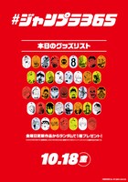 アクリルキーホルダー画像 (c) SHUEISHA Inc. All rights reserved.