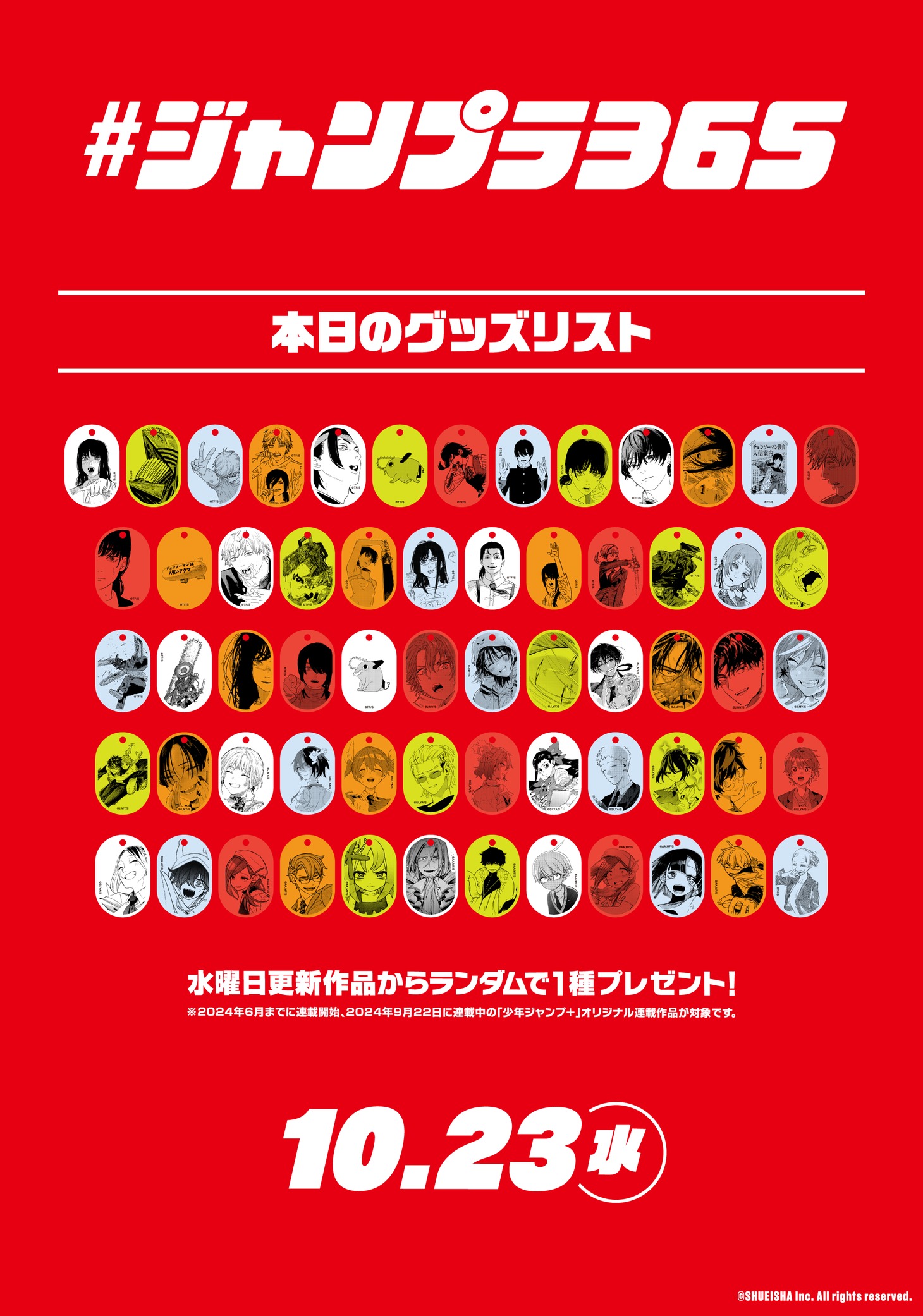 アクリルキーホルダー画像 (c) SHUEISHA Inc. All rights reserved.