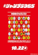 アクリルキーホルダー画像 (c) SHUEISHA Inc. All rights reserved.
