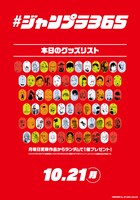 アクリルキーホルダー画像 (c) SHUEISHA Inc. All rights reserved.