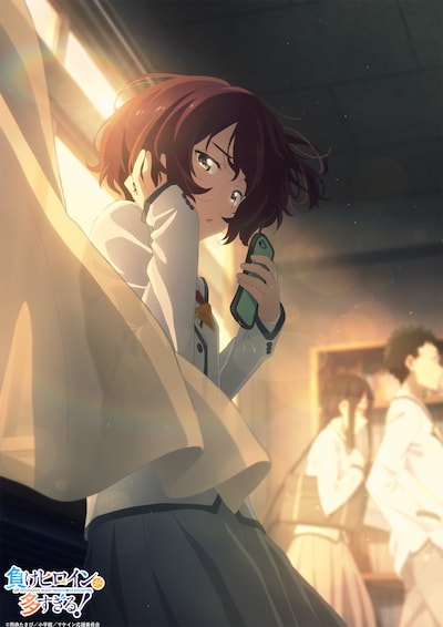 TVアニメ「負けヒロインが多すぎる！」より、小鞠知花の“負けヒロインビジュアル”。