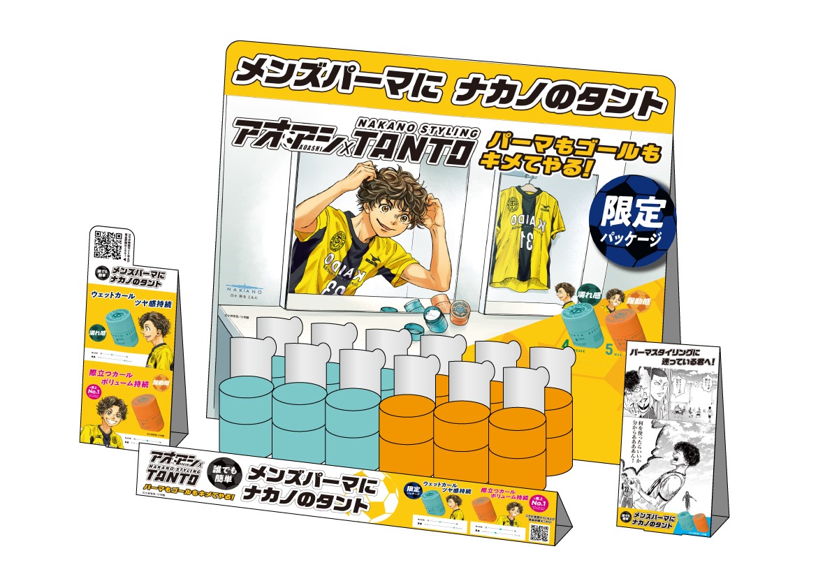 店頭で展開されるオリジナル販売台。