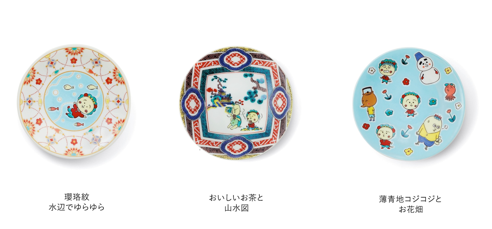 コジコジ　九谷焼 小皿2枚セット コジコジと九谷焼 めでてしあわせ使ってうれしい とっておき小皿の会