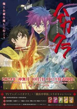 TVアニメ「ハイガクラ」と横浜中華街のコラボキャンペーンの告知ビジュアル。 (c)高山しのぶ・一迅社/ハイガクラ製作委員会