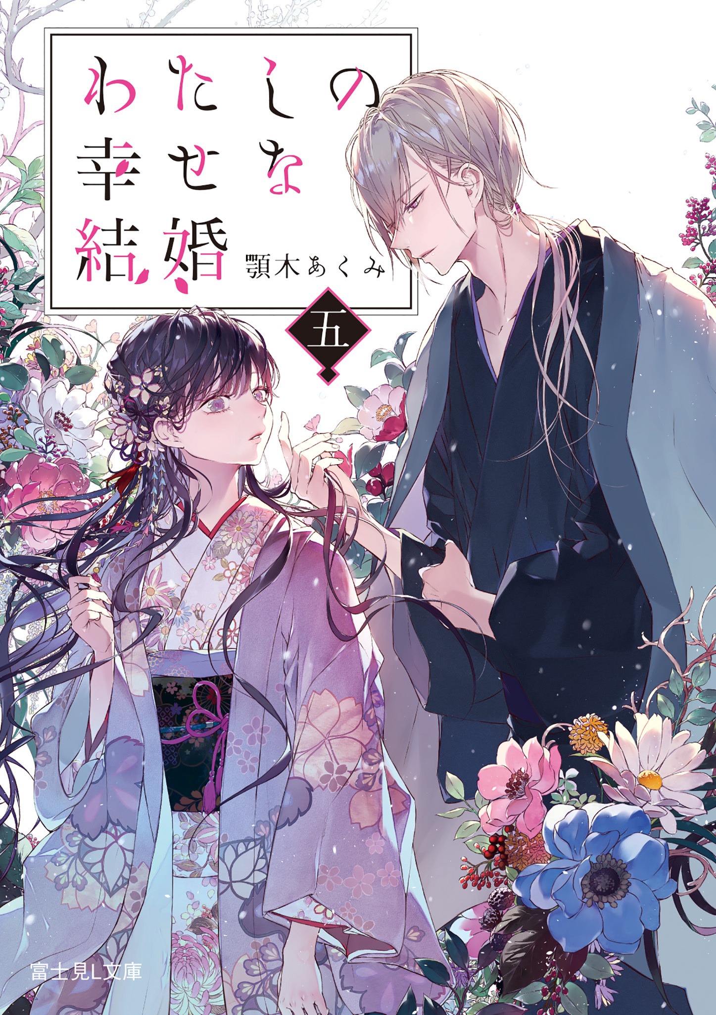 「わたしの幸せな結婚」原作小説2巻