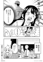 「野球少女鷲尾＠comic 鷲尾さんは楽天的でいたい」より。