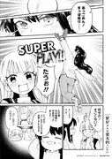 「野球少女鷲尾＠comic 鷲尾さんは楽天的でいたい」より。