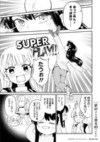 「野球少女鷲尾＠comic 鷲尾さんは楽天的でいたい」より。