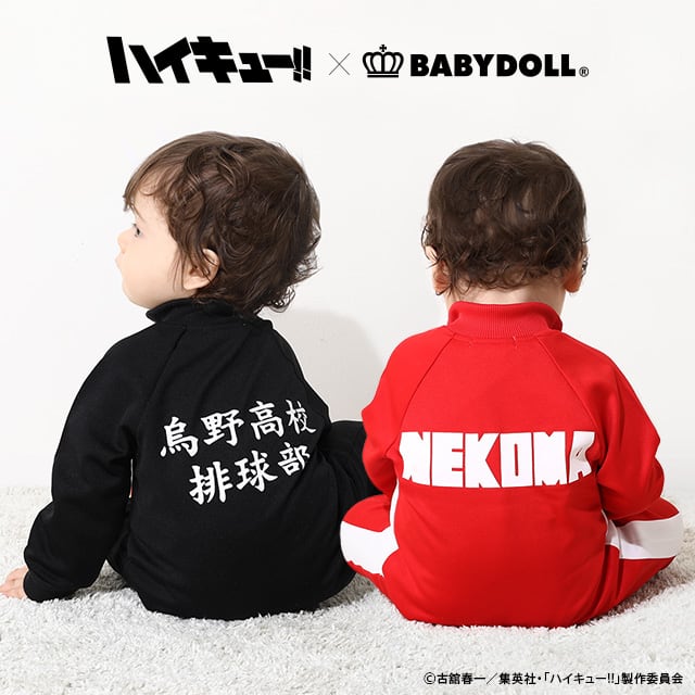 ハイキュー!!」×BABYDOLL、烏野＆音駒のジャージ模したロンパースや 