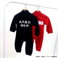 「ハイキュー!!ジャージロンパース （烏野/音駒）」
