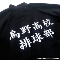 「ハイキュー!!ジャージロンパース （烏野）」