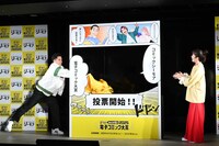 「みんなが選ぶ!!電子コミック大賞2025」投票開始宣言で、除けた幕を後ろに素早く隠す木村昴。