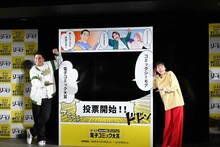 「みんなが選ぶ!!電子コミック大賞2025」投票開始宣言で無事に除幕を終えた木村昴と小芝風花。