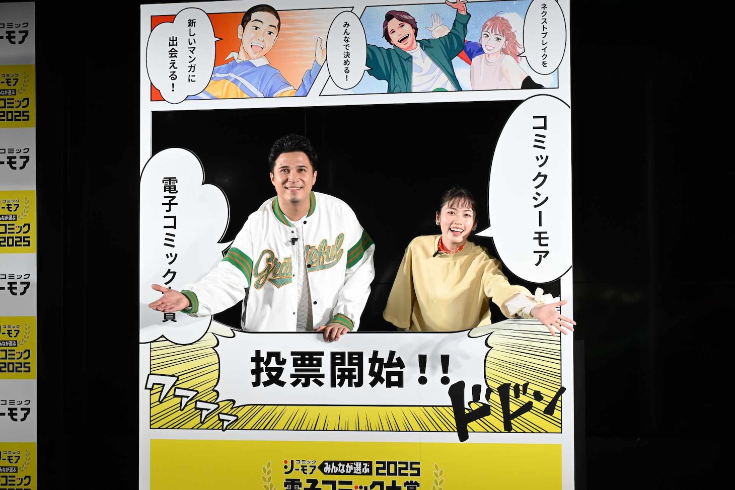 木村昴と小芝風花。パネルには2人のほか、CMに出演した澤部佑が描かれている。