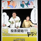 「電子コミック大賞」木村昴、初めての甘いセリフに挑戦「本気で好きになっていいですか」