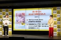 「セリフ挑戦企画」の様子。