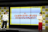 「ネクストブレイクフリップトーク」の様子。