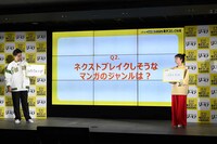 「ネクストブレイクフリップトーク」の様子。