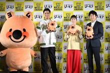 左からヨムビー、木村昴、小芝風花、炭田真也氏。