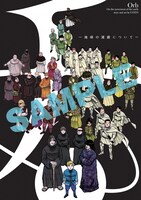 「チ。 ―地球の運動について― プレミアムポスターコレクションvol.1」