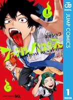 「ファントムバスターズ」