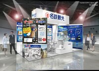 「ツーリズムEXPOジャパン2024」名鉄観光サービスブースのイメージ。