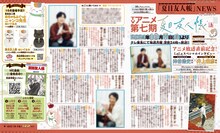 TVアニメ「夏目友人帳 漆」より、夏目貴志役の神谷浩史とニャンコ先生／斑役の井上和彦のインタビュー。