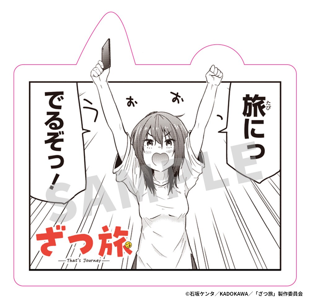 ツーリズムEXPOジャパン2024」名鉄観光サービスブースのガチャで