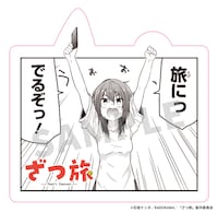 「ツーリズムEXPOジャパン2024」名鉄観光サービスブースのガチャでもらえるステッカー。