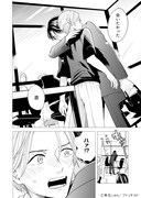 第1弾作品の「9年ぶりの初恋の味は」。