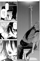 「××しないで！月峰さん。」より。