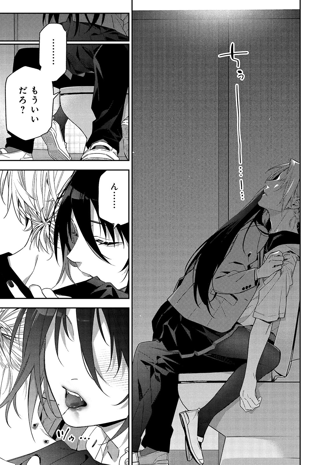 「××しないで！月峰さん。」より。