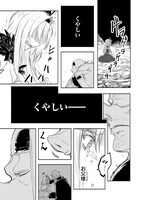 「オークの酒杯に祝福を」より。