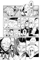 「オークの酒杯に祝福を」より。