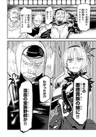 「オークの酒杯に祝福を」より。