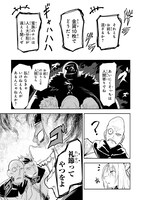 「オークの酒杯に祝福を」より。