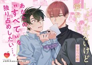 「しょうがないけど愛おしい」POP