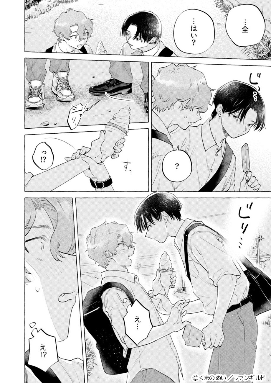 くまのぬい「ちぐはぐラブレター」。