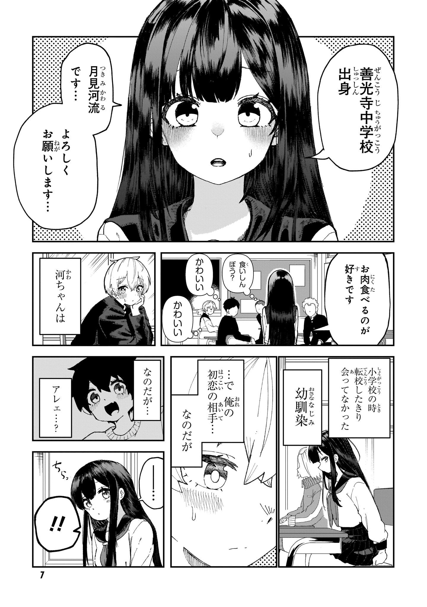 「ガルルガール」より。
