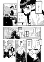 「ガルルガール」より。